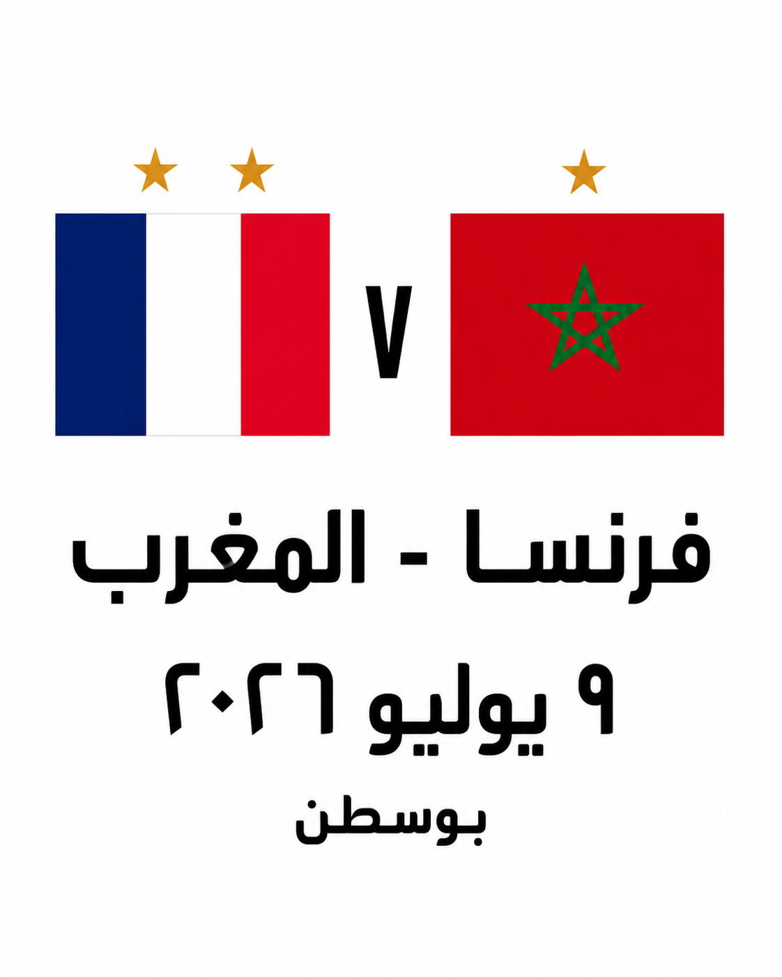 Maghreb Matchday  07-09-26